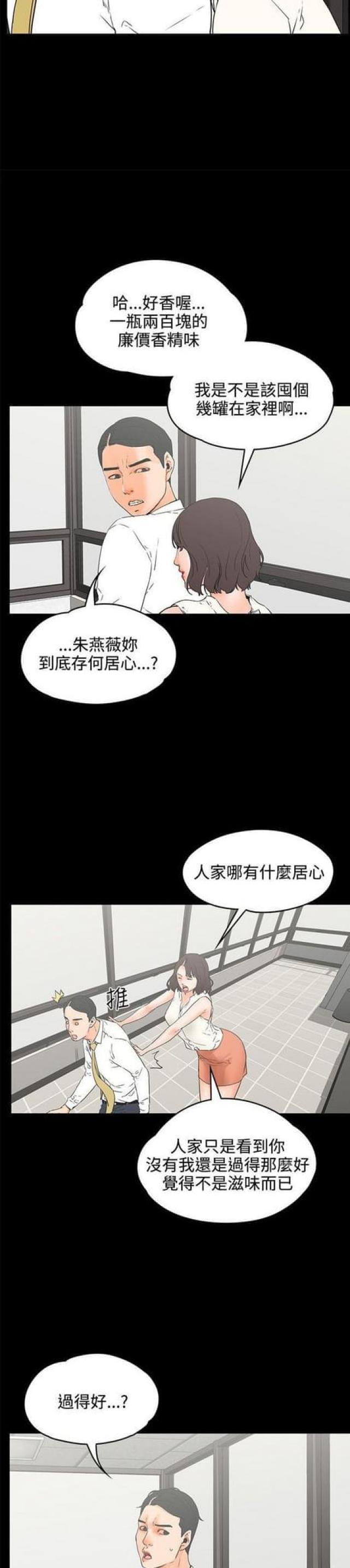 再度重逢原唱是谁唱的漫画,第44话1图
