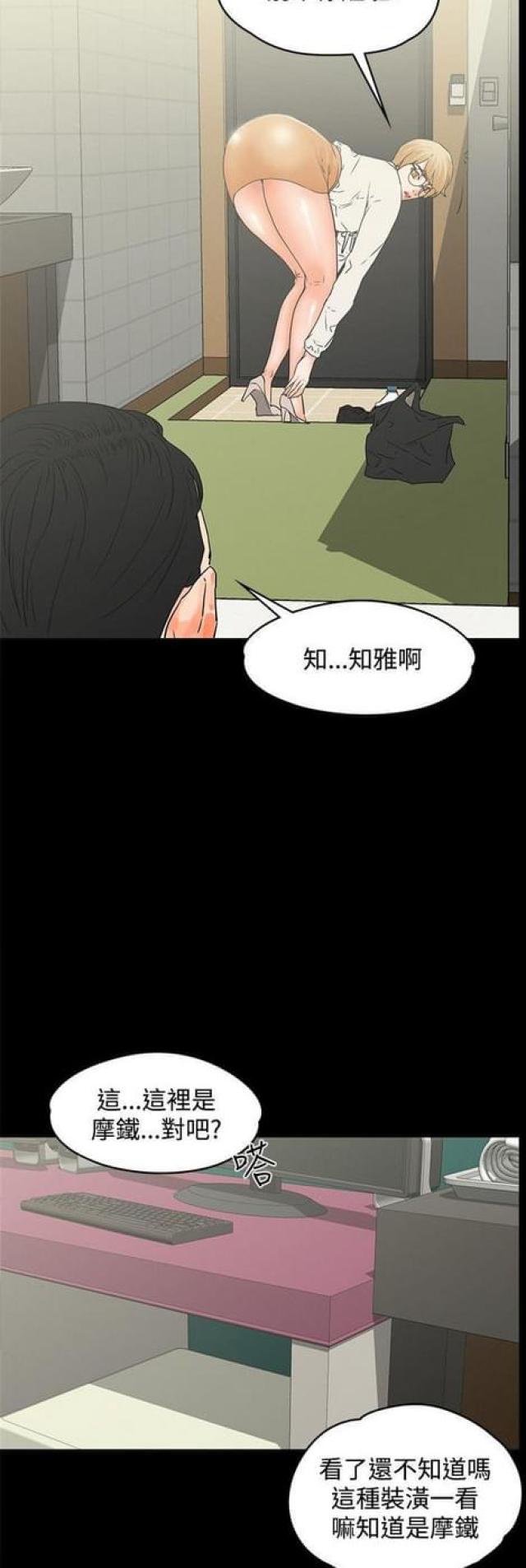 再び、再度漫画,第30话1图