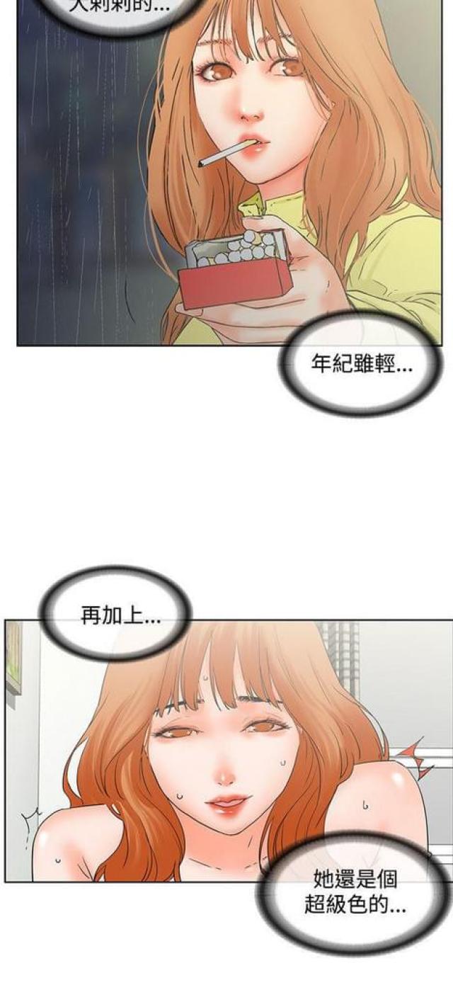 再び、再度漫画,第28话1图