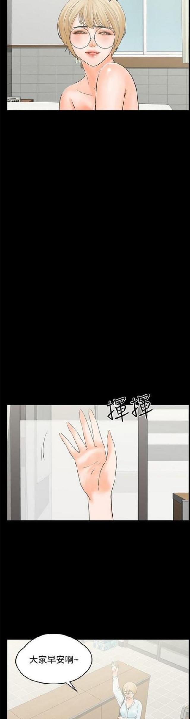 再度重逢原唱是谁唱的漫画,第33话2图