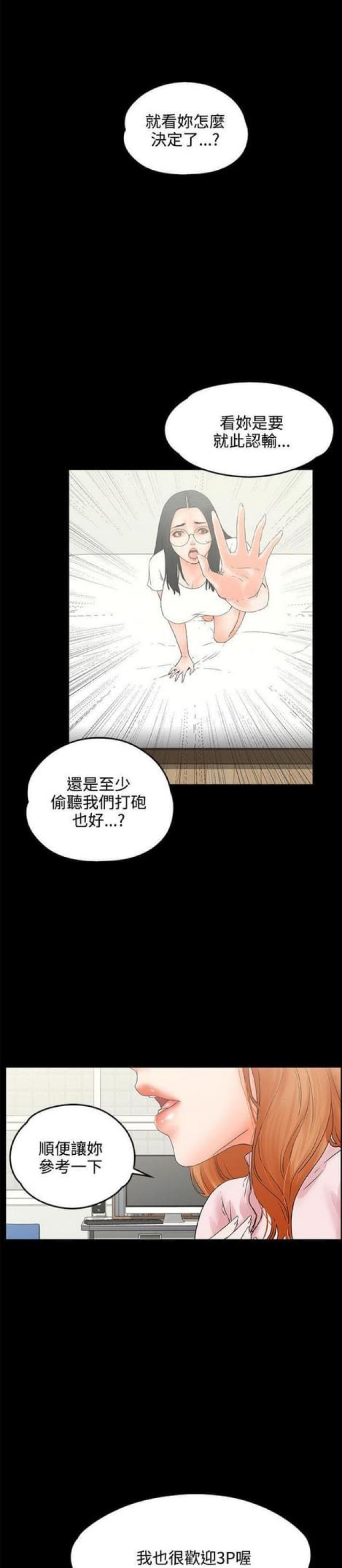 再び、再度漫画,第18话2图