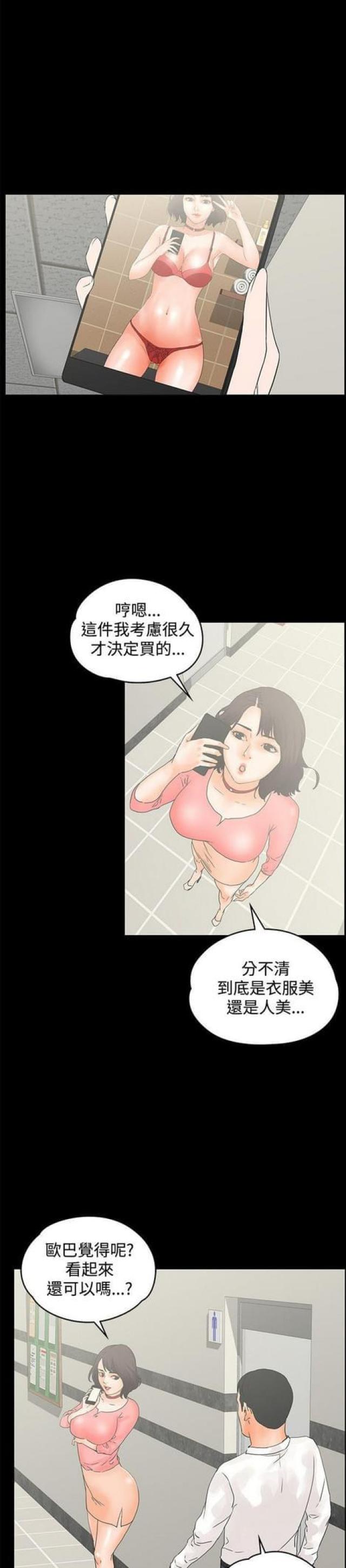 再会英文漫画,第23话2图