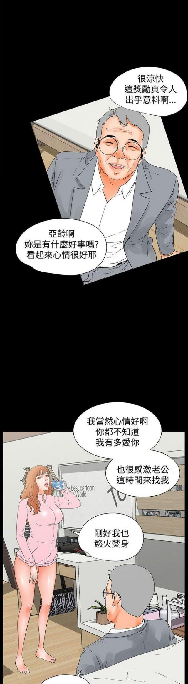 再度重逢原唱是谁唱的漫画,第45话2图