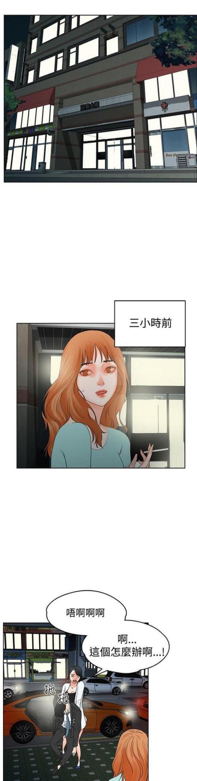 再び、再度漫画,第38话1图