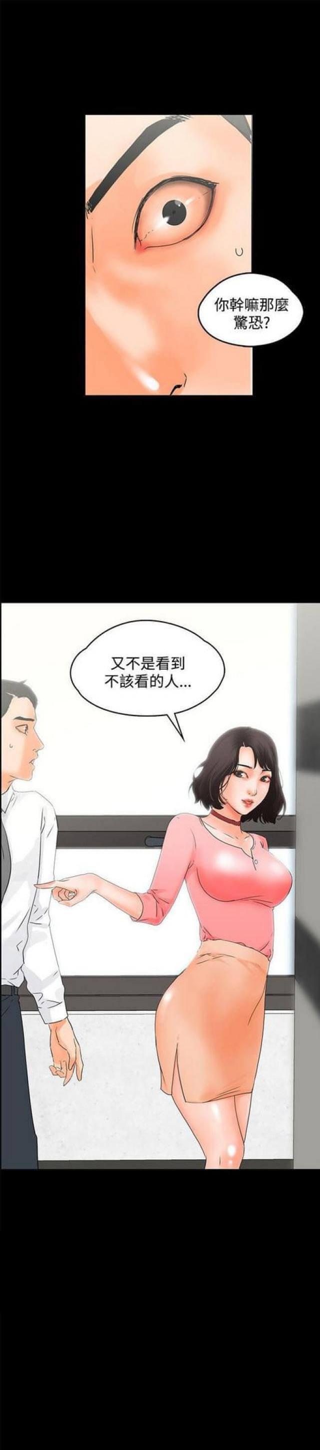 再会英文漫画,第23话1图