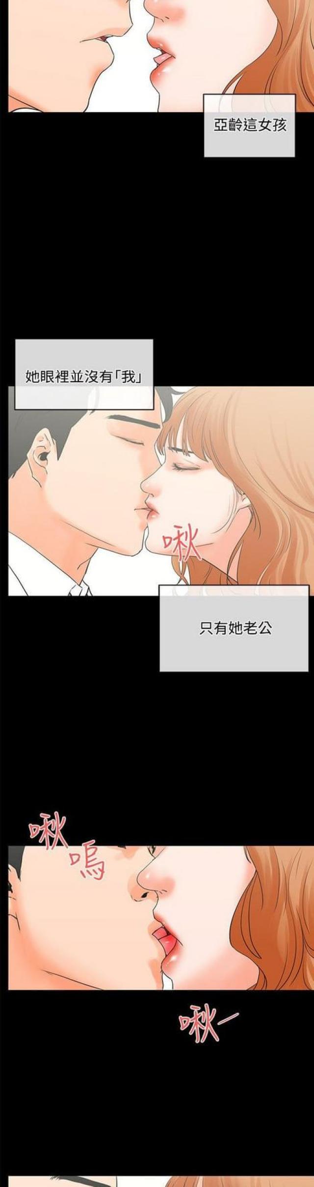 再度重逢原唱是谁唱的漫画,第34话2图