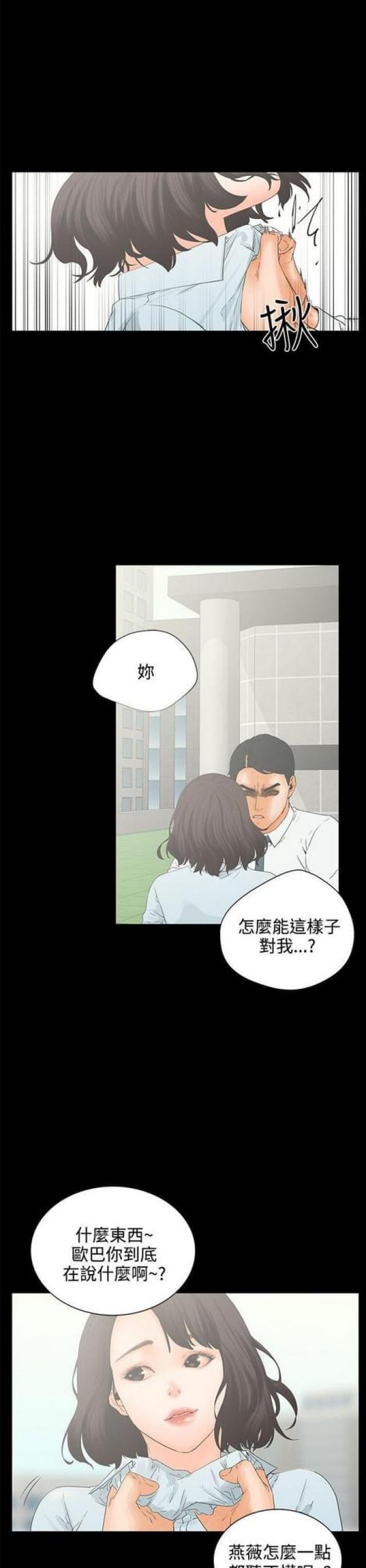 再び、再度漫画,第13话1图