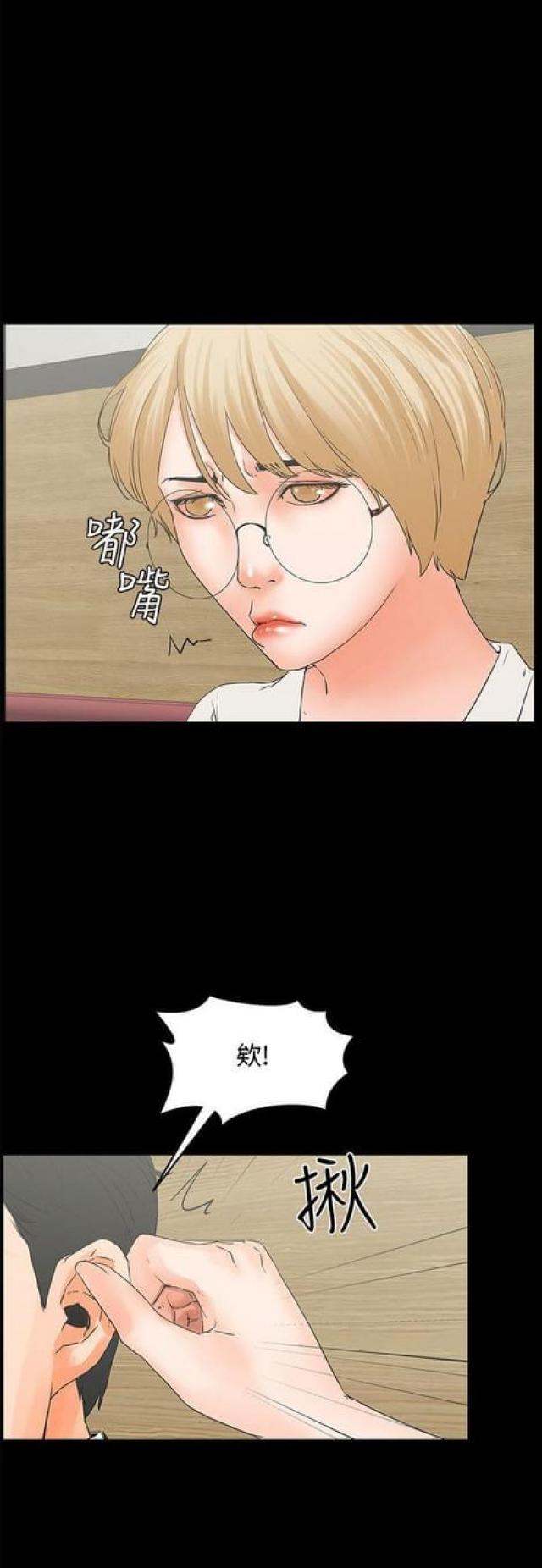 再度重逢原唱陈柯漫画,第29话1图