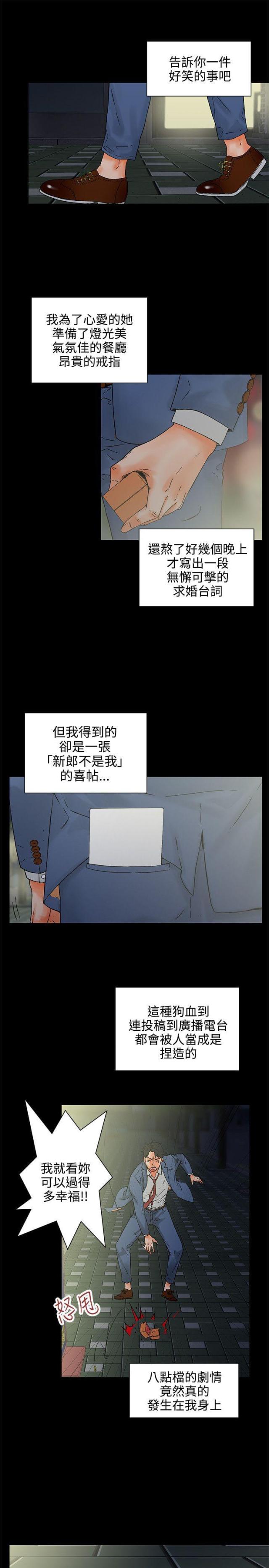 再度重逢原唱是谁唱的漫画,第1话2图