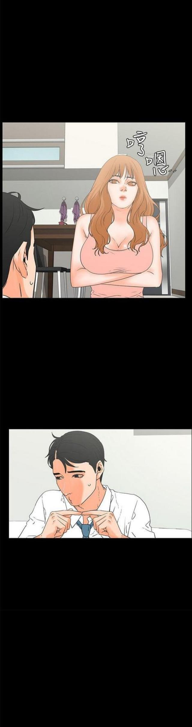 再度重逢原唱是谁唱的漫画,第33话2图