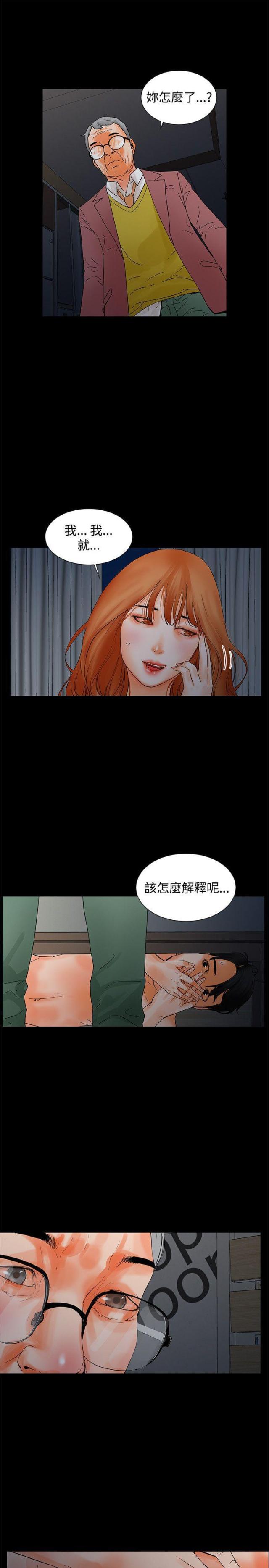 再び、再度漫画,第5话1图