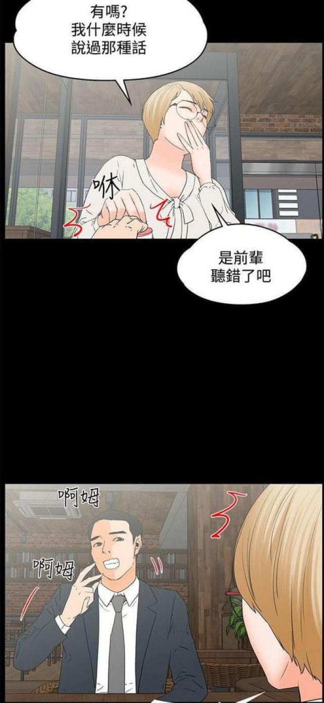 再度重逢原唱陈柯漫画,第28话2图