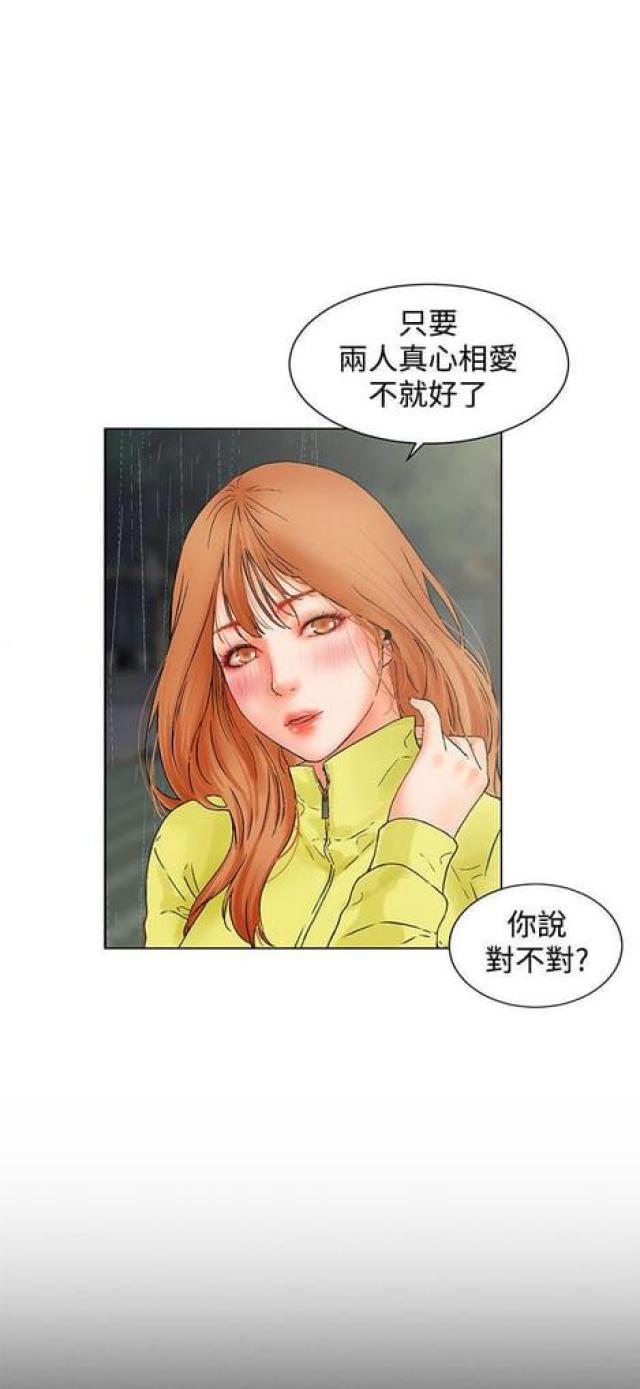 再び、再度漫画,第28话2图