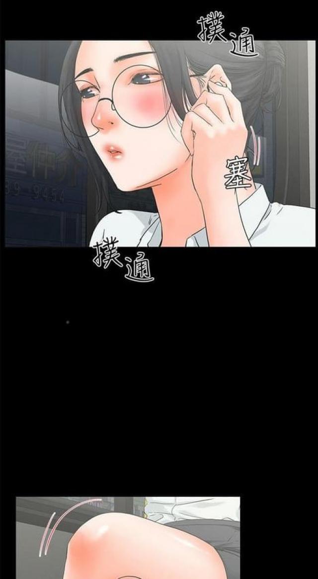 再会前度漫画,第20话1图