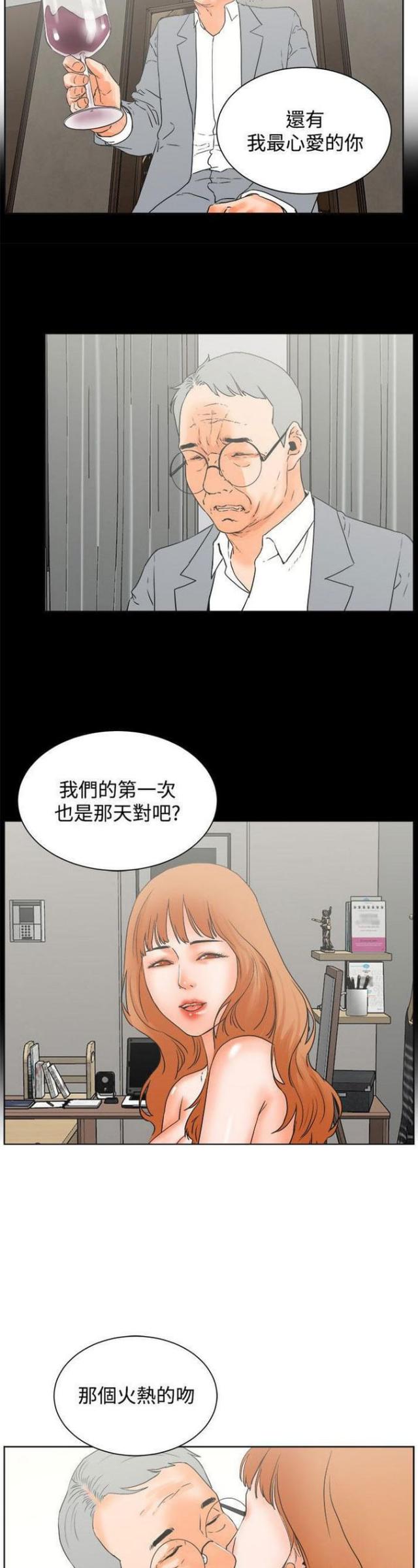 再度重逢原唱是谁唱的漫画,第46话2图