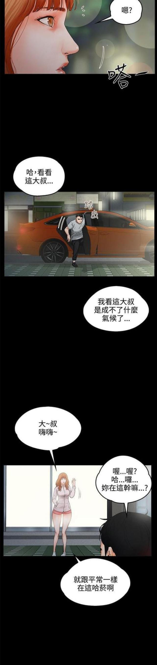 再度重逢原唱是谁唱的漫画,第16话1图