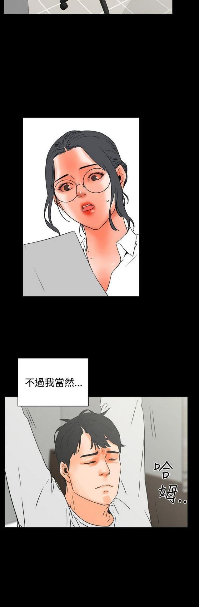 再会无缘的情人伴奏漫画,第52话1图