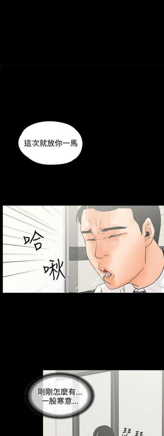 再び、再度漫画,第22话2图