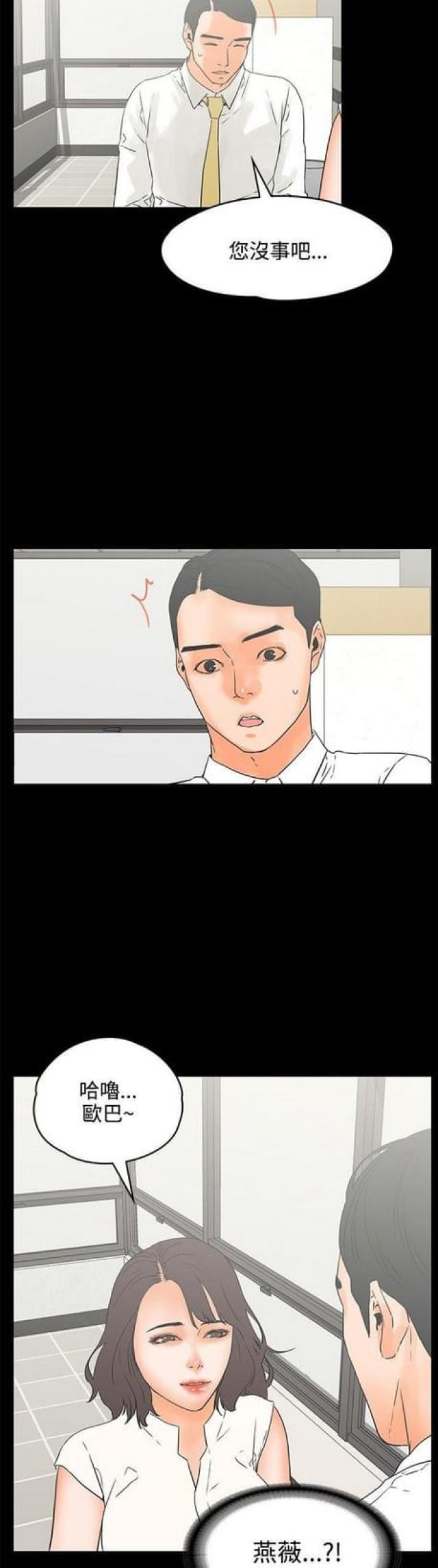 再度重逢原唱是谁唱的漫画,第43话2图