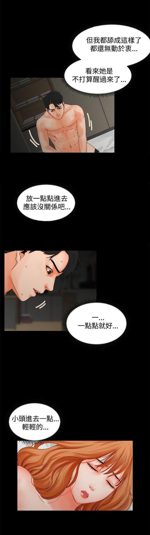 再び、再度漫画,第3话2图