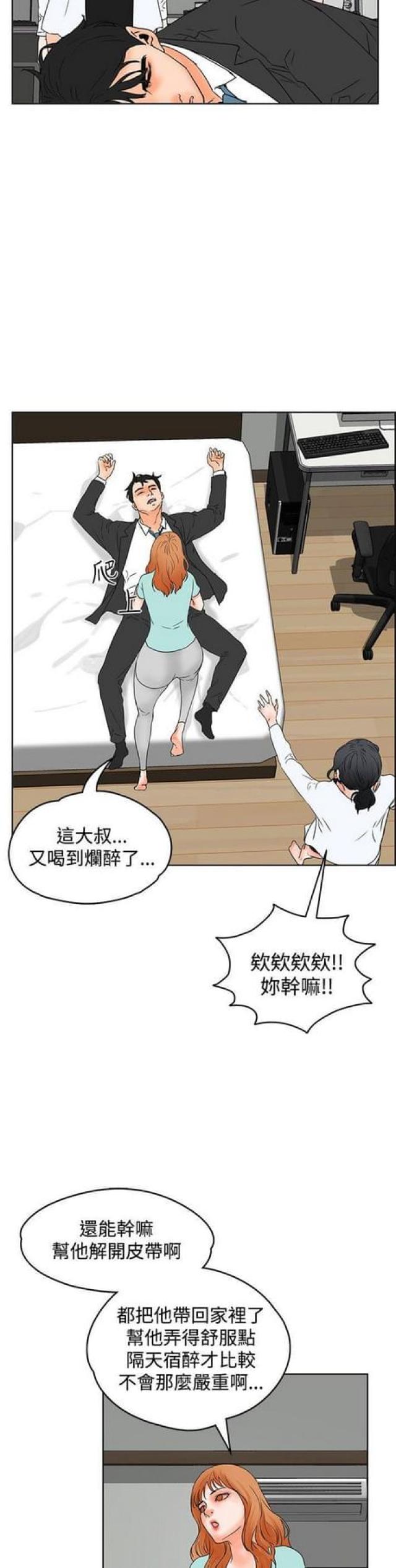 再び、再度漫画,第38话1图