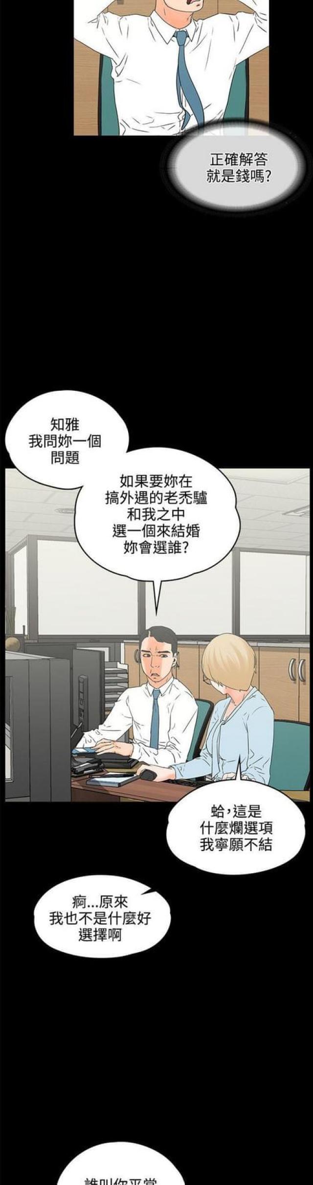 再度重逢原唱是谁唱的漫画,第34话2图