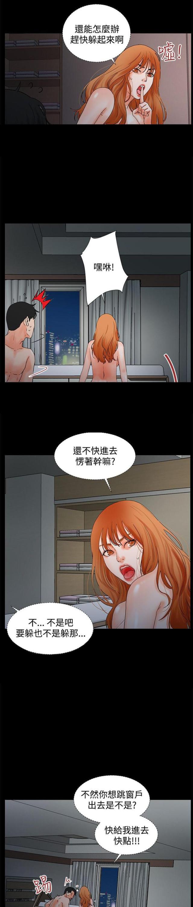 再び、再度漫画,第5话2图