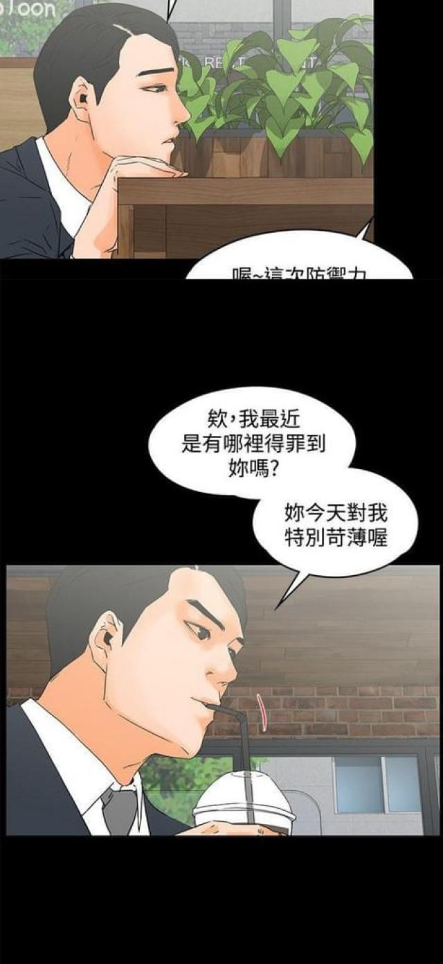 再度重逢原唱陈柯漫画,第28话1图