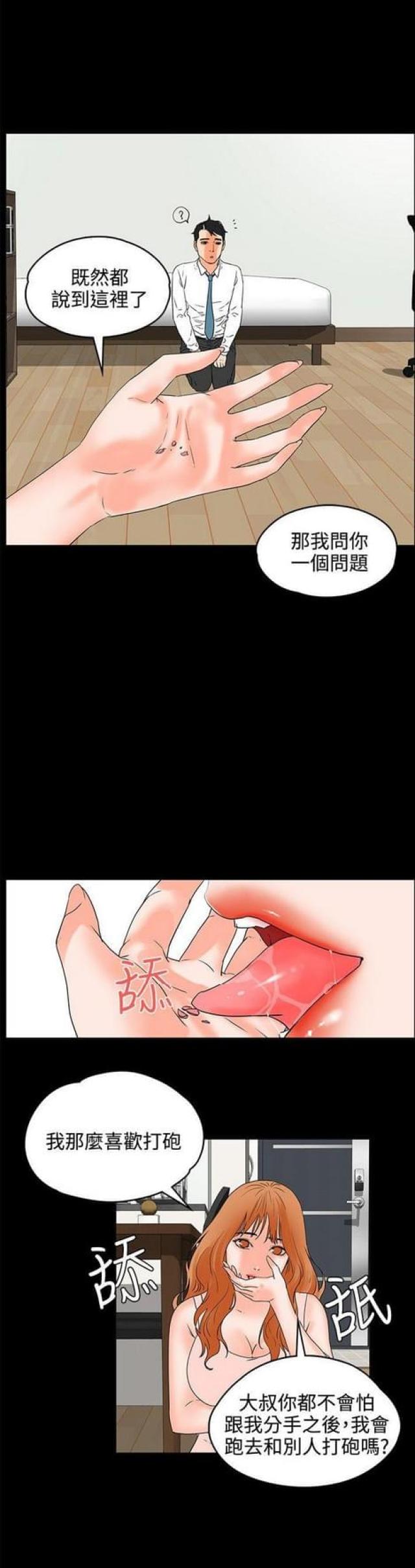 再び、再度漫画,第34话2图