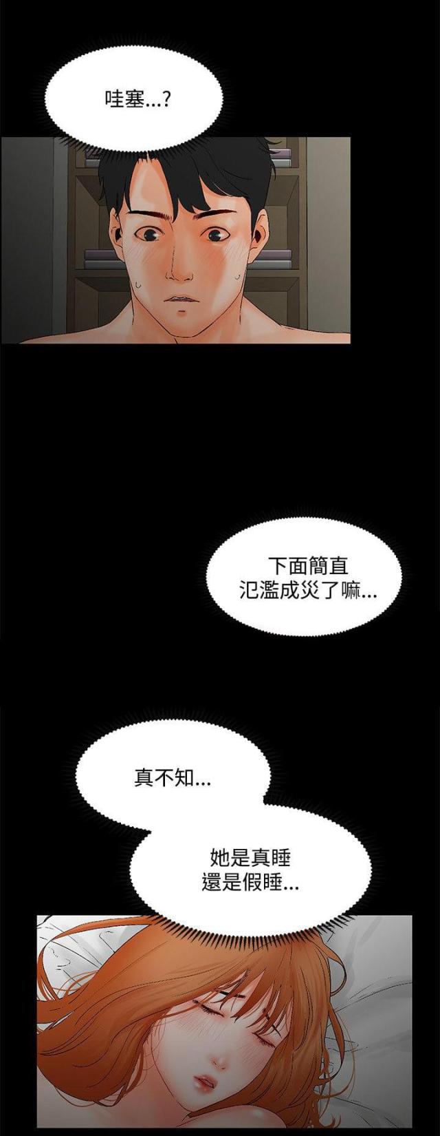 再び、再度漫画,第3话1图