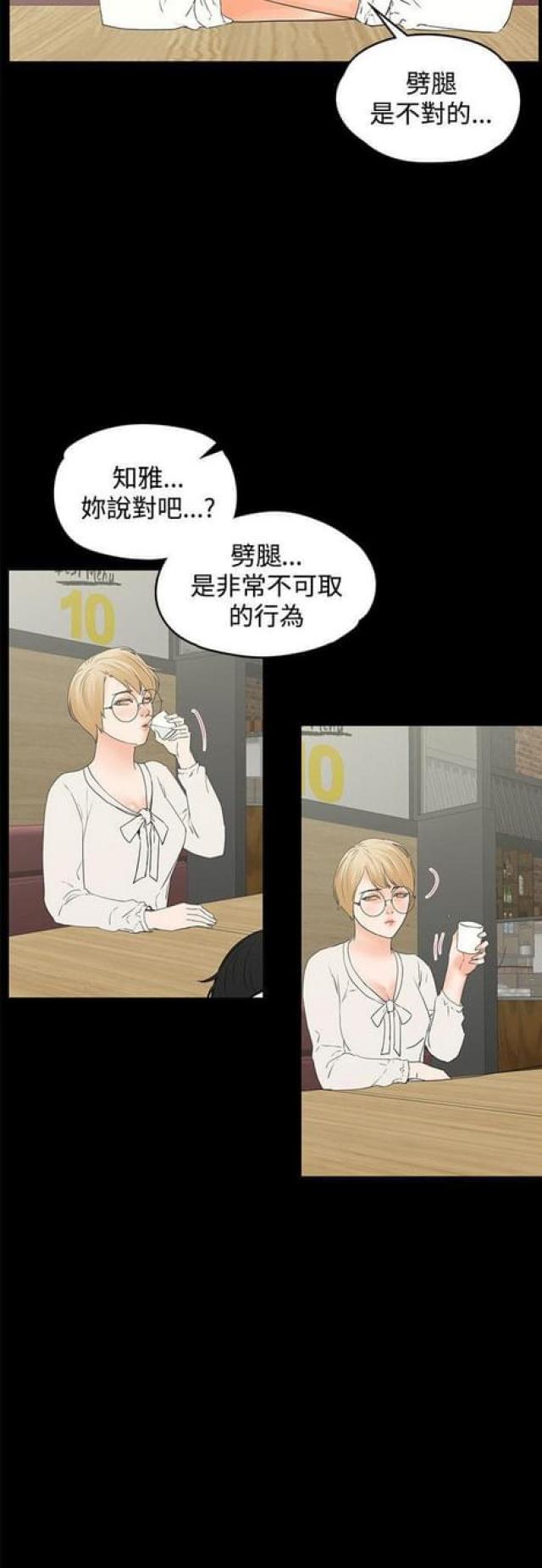 再会无缘的情人伴奏漫画,第29话2图