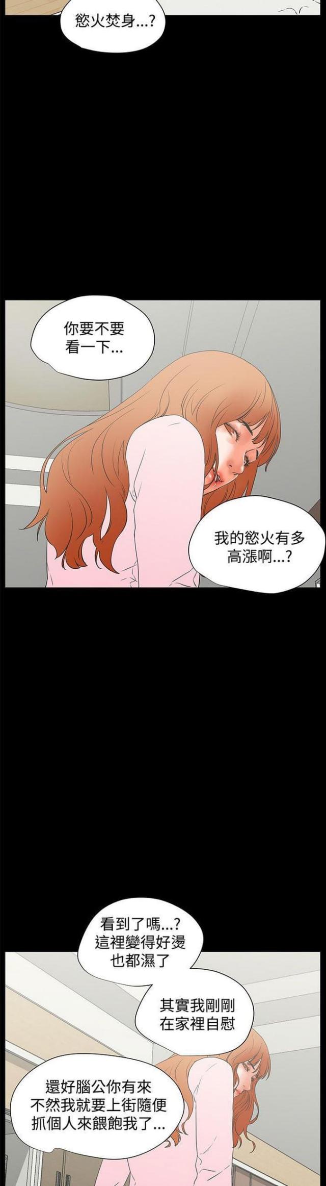 再度重逢原唱是谁唱的漫画,第45话1图