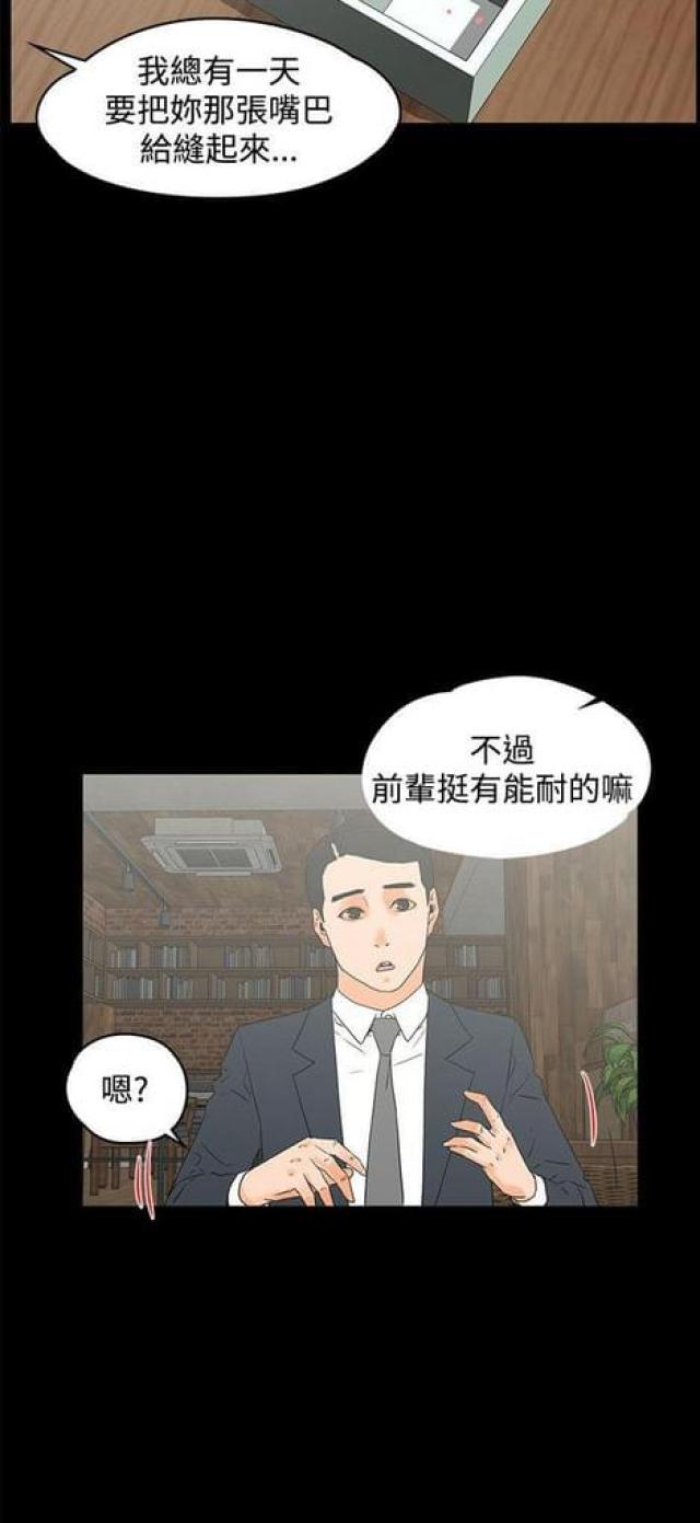 再度重逢原唱陈柯漫画,第28话1图
