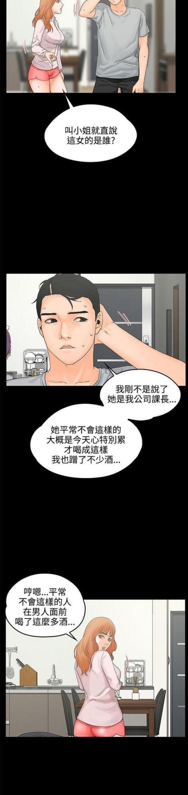 再度重逢原唱是谁唱的漫画,第16话1图