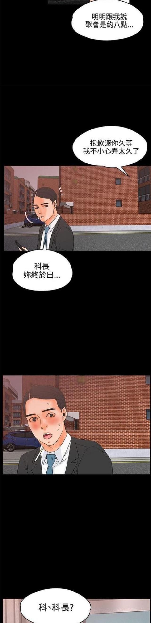 再び、再度漫画,第35话2图