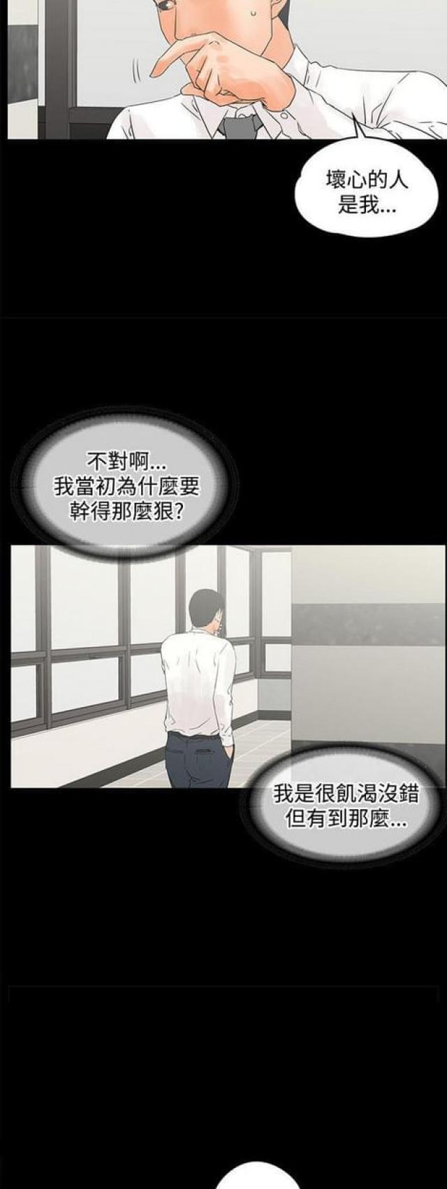 再度重逢原唱是谁唱的漫画,第22话2图