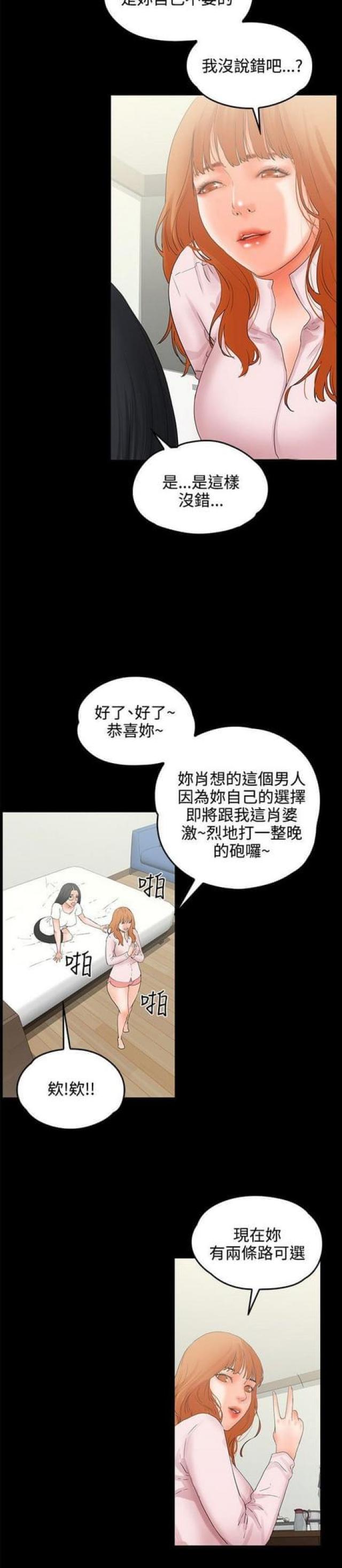 再び、再度漫画,第18话1图
