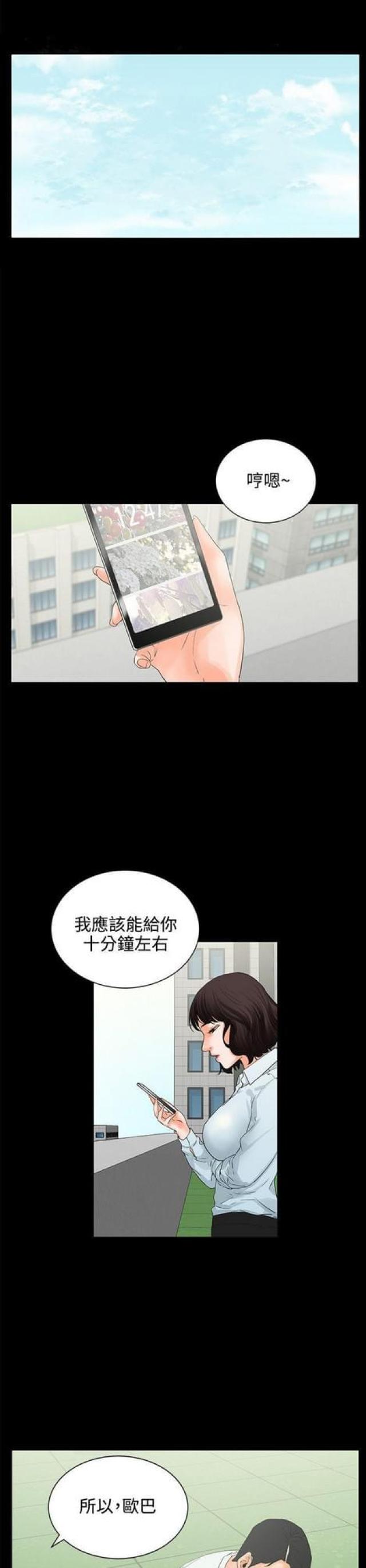 再び、再度漫画,第13话1图