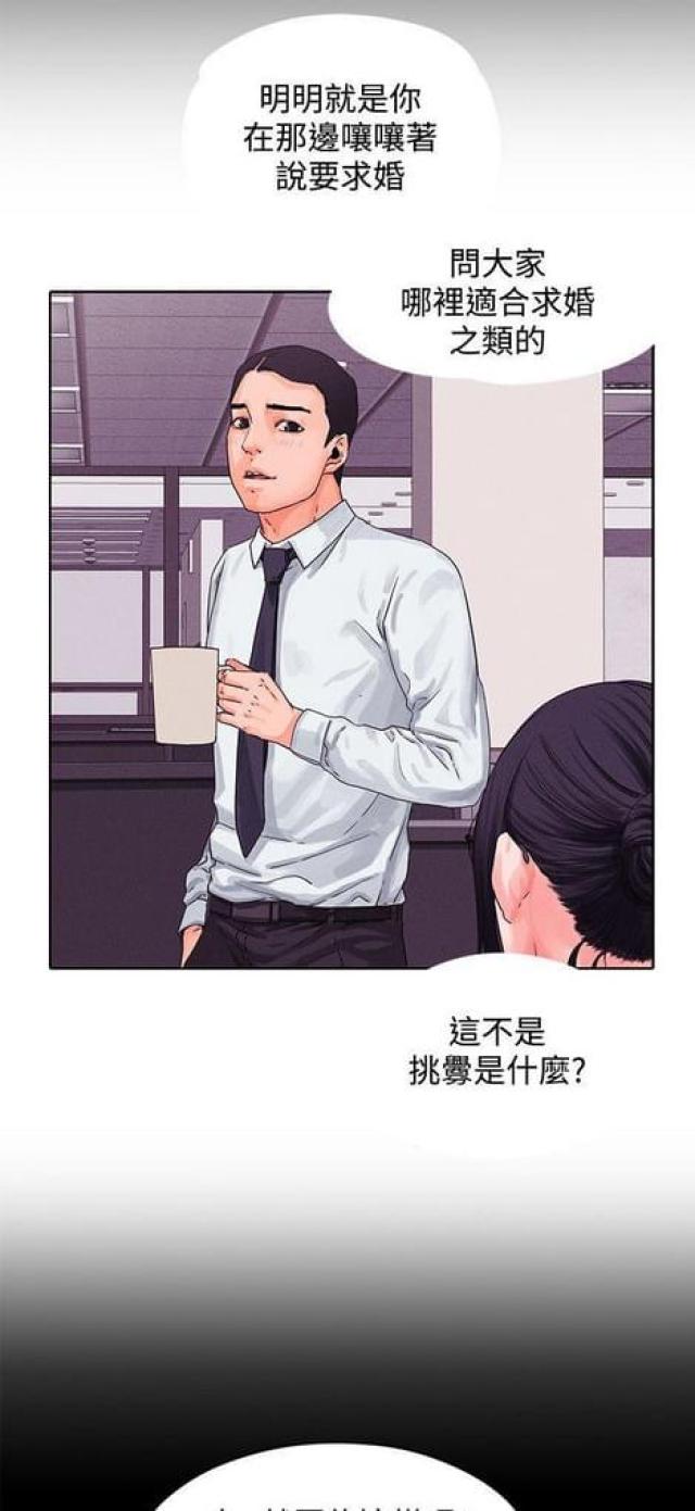 再度重逢原唱陈柯漫画,第28话1图