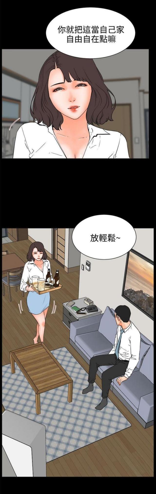 再会前度漫画,第48话1图