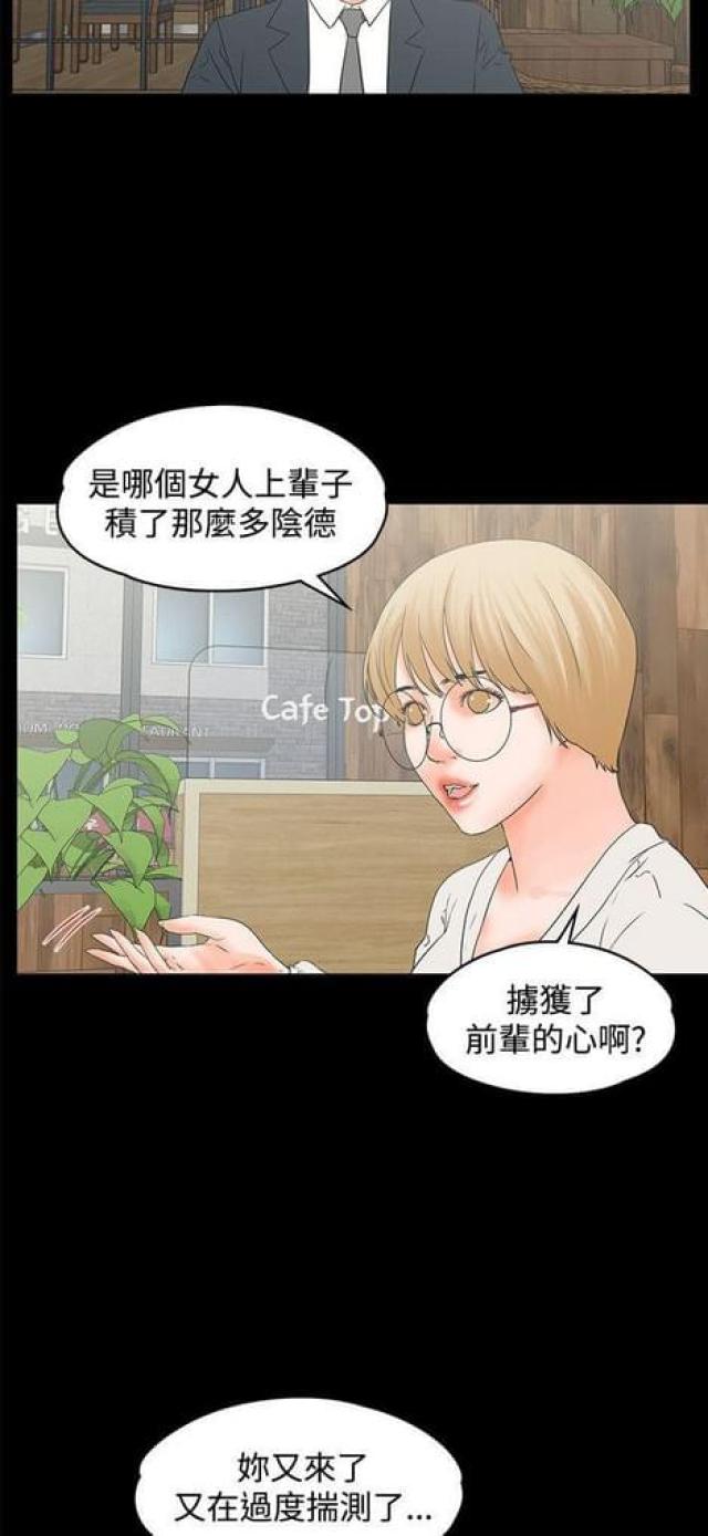 再度重逢原唱陈柯漫画,第28话2图