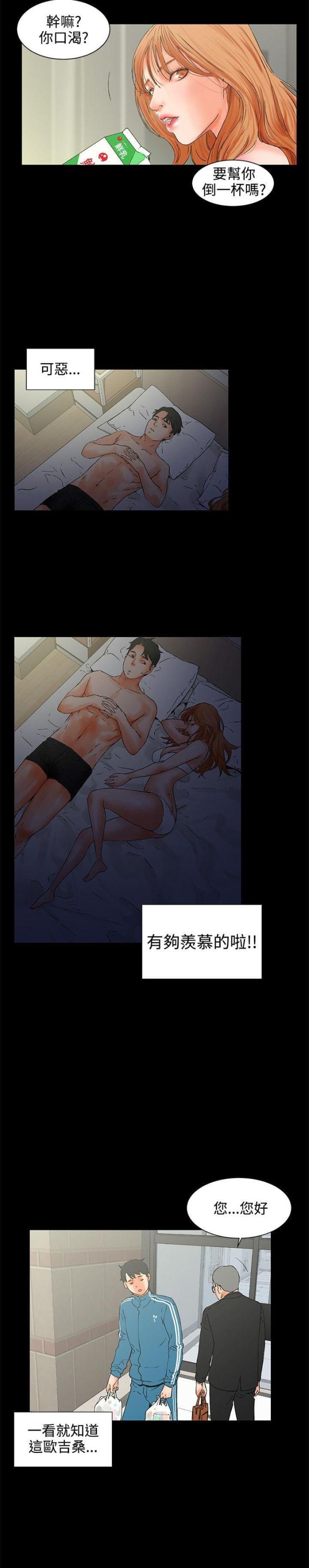 再会无缘的情人伴奏漫画,第1话1图