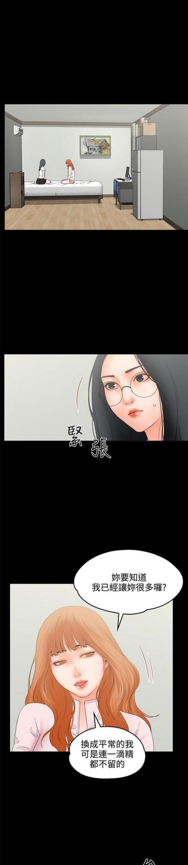 再び、再度漫画,第17话1图