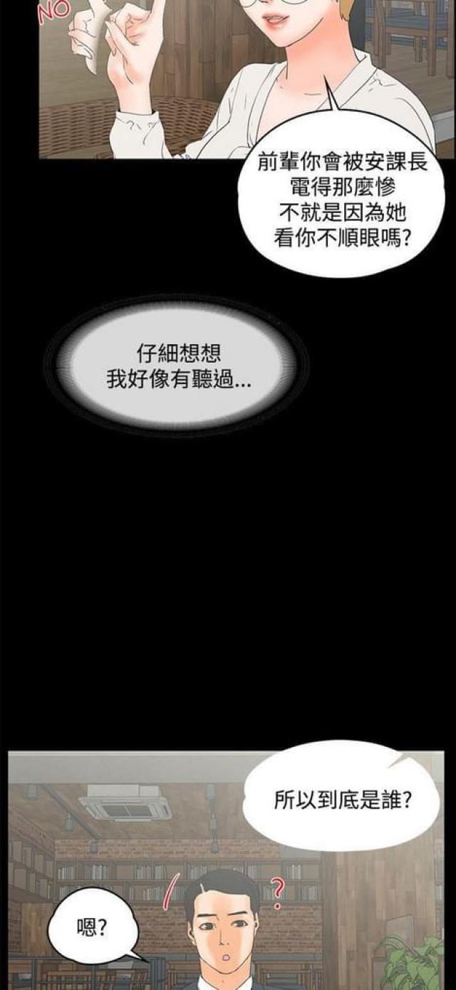 再度重逢原唱陈柯漫画,第28话1图