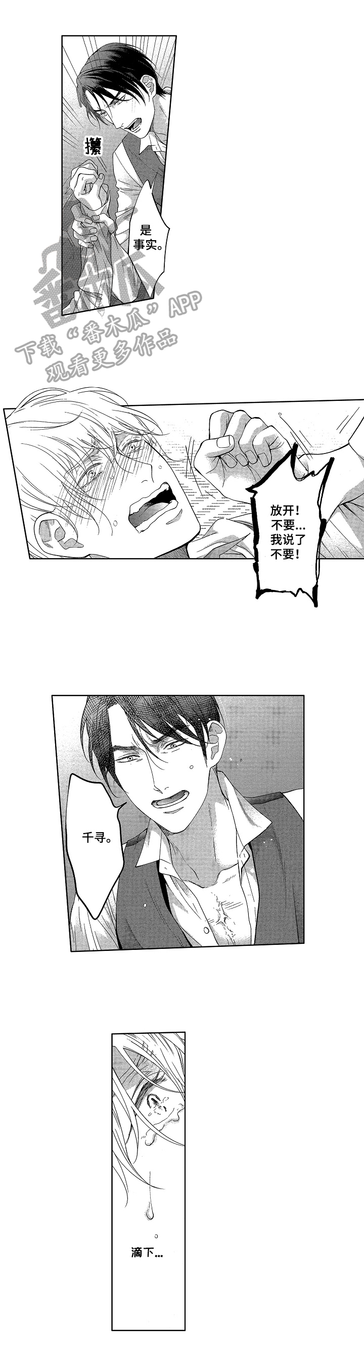 欧米伽的小娃娃漫画,第17章：喜欢1图