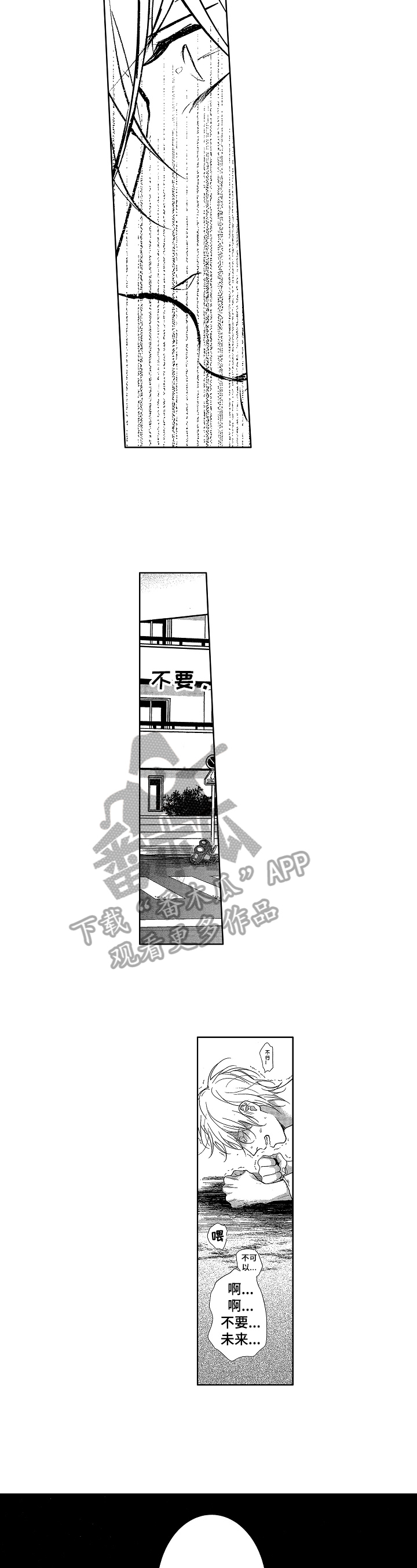 欧米伽3儿童哪个品牌好漫画,第21章：退党2图