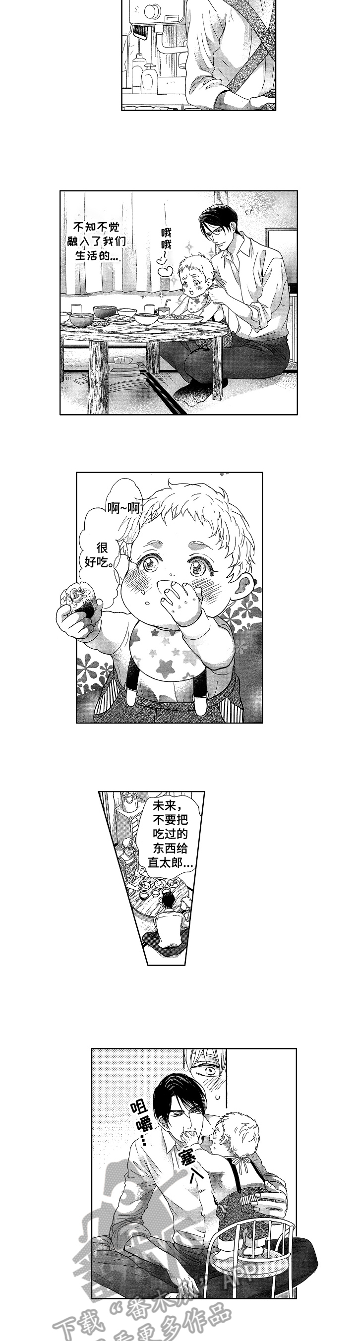 宝贝dj音乐网站漫画,第13章：否认1图