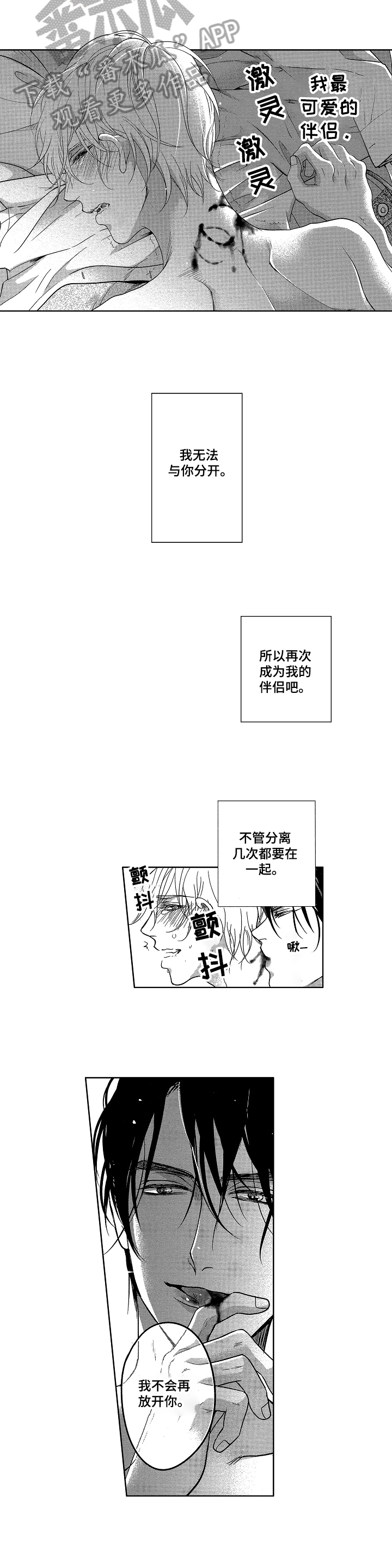 宝贝宝贝舞蹈漫画,第23章：开启新生活（完结）1图