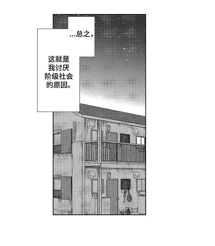 宝贝电视剧漫画,第3章：状况2图