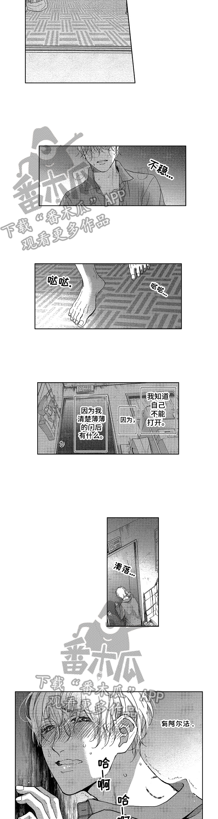 宝贝宝贝舞蹈漫画,第4章：丈夫1图